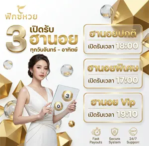 ฟิกซ์ หวย เว็บตรง
