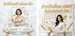ฟิกซ์หวย