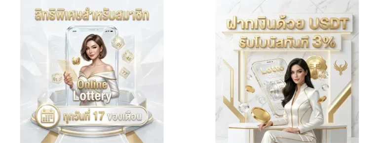 ฟิกซ์หวย
