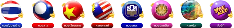 fix huay